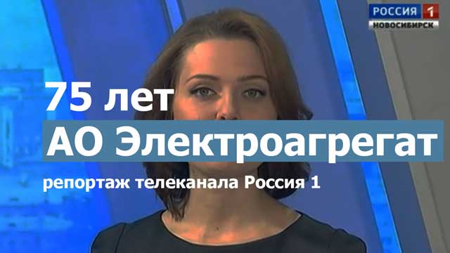 Видео Репортаж телеканала "Россия-1":