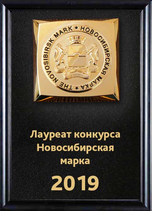 Фото медаль - Лауреат конкурса "Новосибирская марка-2019"